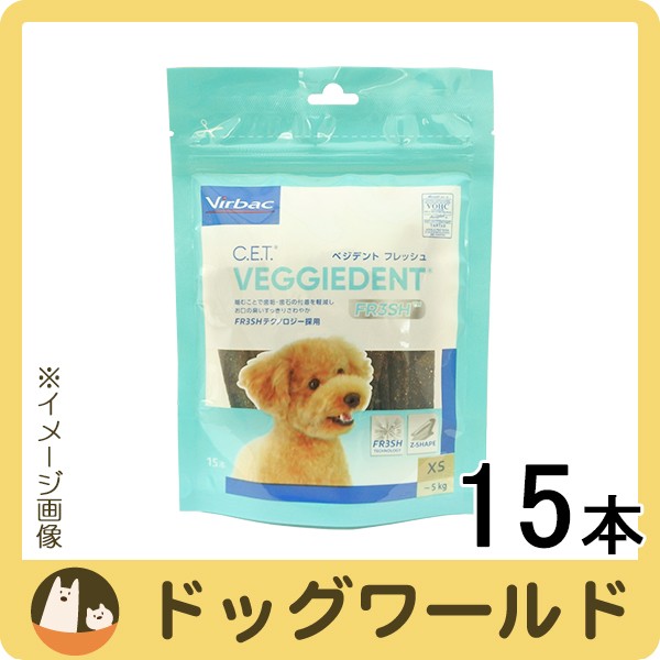 ビルバック ベジデントフレッシュ 犬用 XS 15本