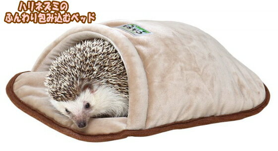 他サイト： [マルカン]CASAハリネズミのふんわり包み込むベッドの商品画像
