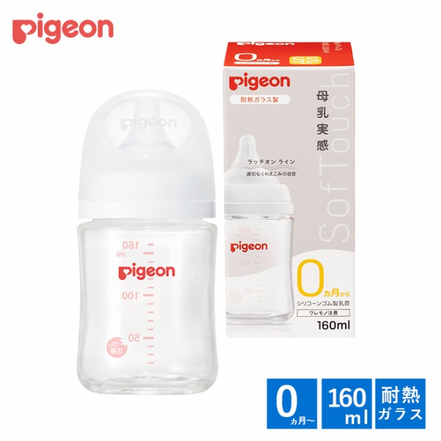 ピジョン スリムタイプ哺乳びん 耐熱ガラス製 200ml 1コ入 ： Amazon・楽天・ヤフー等の通販価格比較 [最安値.com]