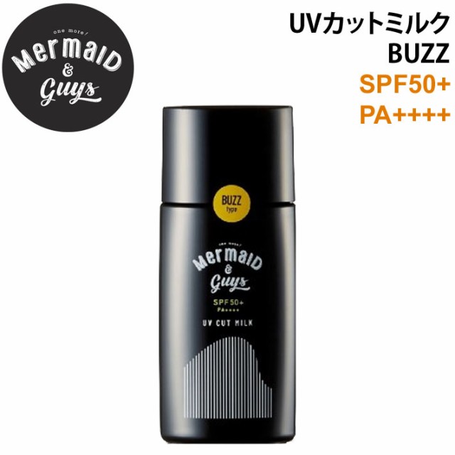 Mermaid Guys マーメイドアンドガイズ Uvカットミルク Buzzタイプ 4 日焼け止め ノンケミカル ウォータープルーフ 虫除け Spf50 Pa の通販はau Pay マーケット フォローズsurf Snow