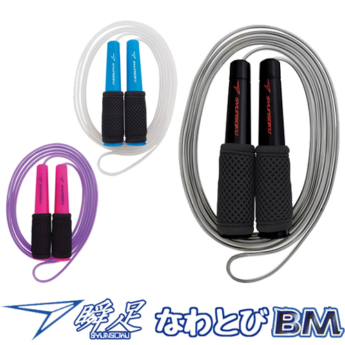 他サイト： 瞬足なわとびBM メッシュグリップ 縄跳び 跳び縄 ジャンプロープ スペースブラック(103570)/スノーブルー(103569の商品画像