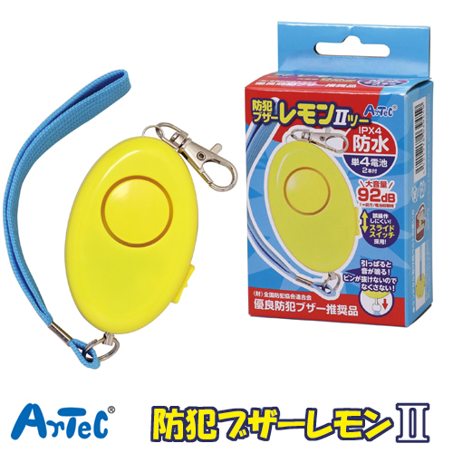 他サイト： アーテック 防犯ブザーレモン2 II?U(防水 単4電池) スライドスイッチ付 3945の商品画像