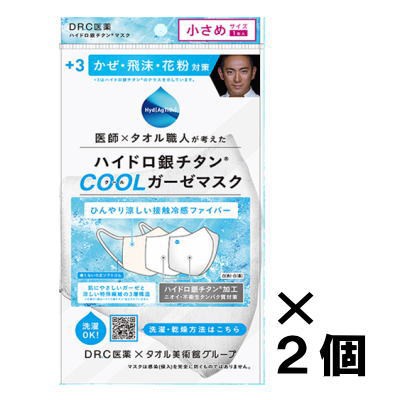 送料無料 ネコポス便発送 ハイドロ銀チタン クール ガーゼマスク ホワイト 小さめサイズ 1枚入れ 2枚の通販はau Pay マーケット ドラッグストアマツダ