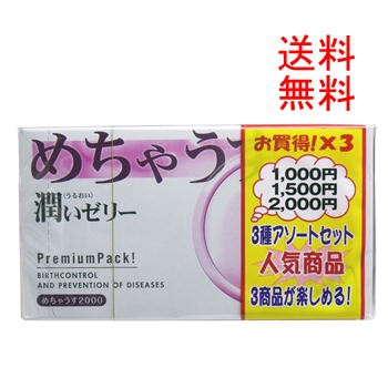 送料無料 ネコポス便発送 めちゃうす コンドーム ３種パック 12個入 ３個パック 合計36個 の通販はau Pay マーケット ドラッグストア マツダ