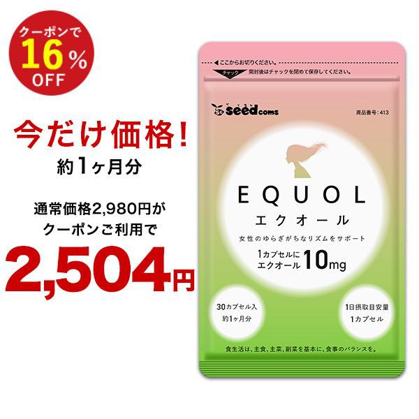 サンソリット U Vlock ユーブロック 30粒 ： 通販・価格比較 [最安値.com]