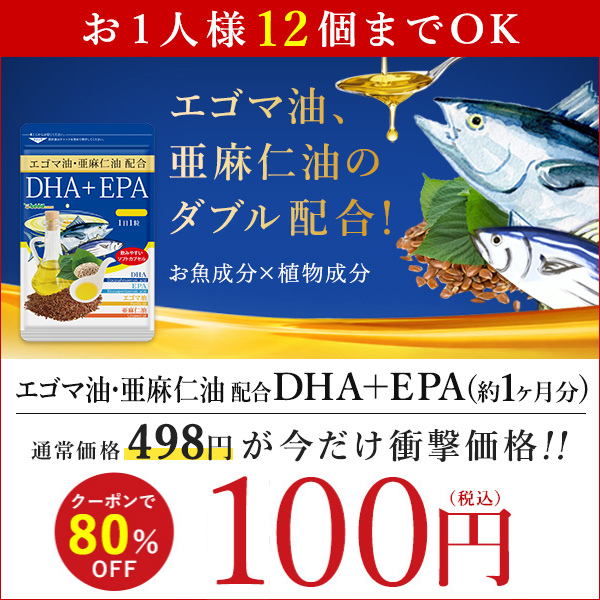 【30日までクーポンで80％OFF】【通常購入】 亜麻...