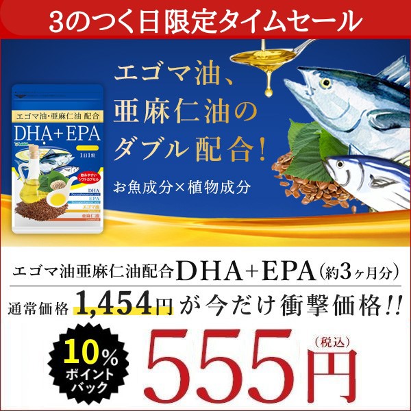 DHC α アルファ -リポ酸 90日分 180粒 ： 通販・価格比較