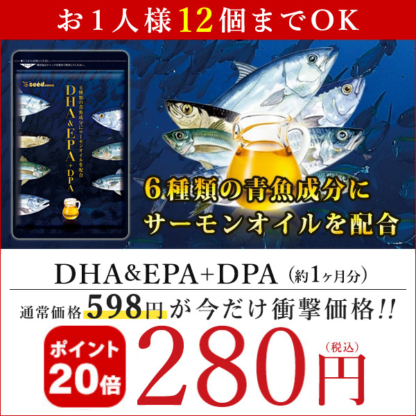 9日限定セール★ポイント20倍★7種類の魚油を贅沢...
