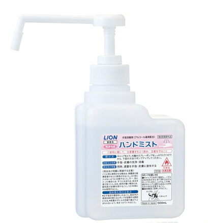 送料無料 サニテートaハンドミスト 手指消毒液 500ml 業務用 指定医薬部外品 手 指 消毒剤 バイ菌 の通販はau Pay マーケット ビネットshop