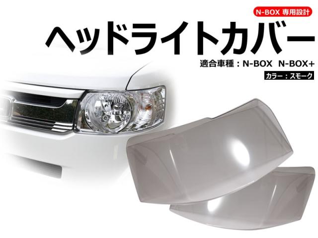 ダルセット 間接的 過度の 車 ライト カバー 値段 ジーンズ キネマティクス 顕微鏡