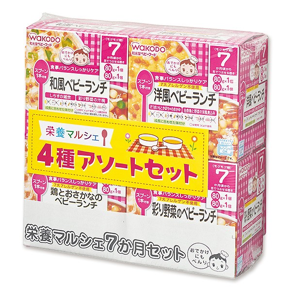 和光堂 栄養マルシェ4種アソートセット 7か月頃から ベビーフード 離乳食 赤ちゃん ベビー 食べ物 セット ベビー用品 赤ち ：  Amazon・楽天・ヤフー等の通販価格比較 [最安値.com]