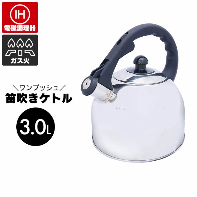 アルマイト シルバーハイケットル 1.5L ： Amazon・楽天・ヤフー等の通販価格比較 [最安値.com]