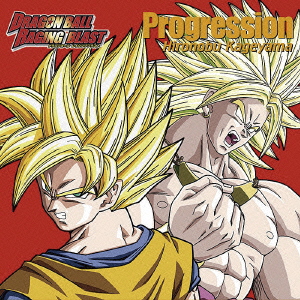 影山ヒロノブ progression 〜Xbox360 / PS3専用ソフトOP主題歌 12cmCD Single