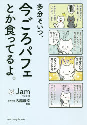 イーフィの植物図鑑 ６ 奈々巻かなこの通販はau Wowma Bookfan Au Wowma 店