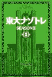 中古 古本 サクラブリゲイド ０１ 日向寺明徳 原作 あずま京太郎 漫画 コミック コウダンシヤ コウダンシヤ ２２５３ の通販はau Pay マーケット ドラマ ゆったり後払いご利用可能 Auスマプレ対象店 土日祝日でも商品発送 商品ロットナンバー