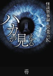 深まりゆくアメリカ文学 源流と展開 ミネルヴァ書房 竹内理矢 ： 通販