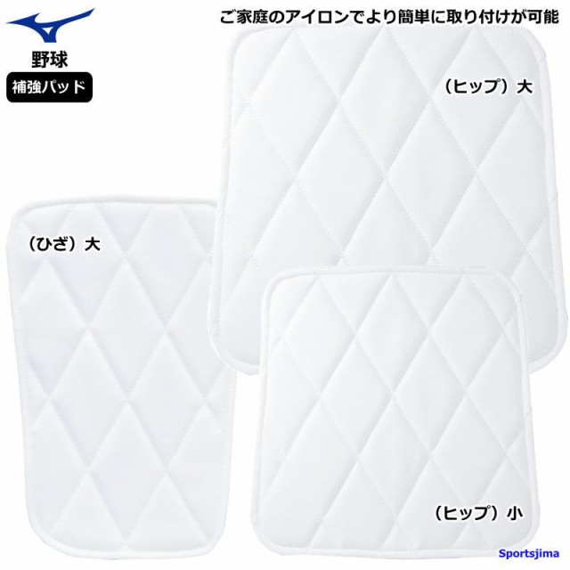 ミズノ 縫着ニーパッド 膝用 ヒザ用 大 グレー  L 1個入 ２枚セット