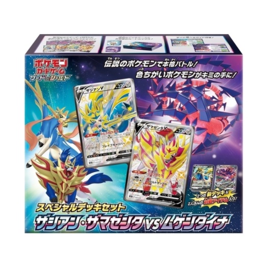 他サイト： 【新品】1週間以内発送 ポケモンカードゲーム ソード&シールド スペシャルデッキセット ザシアン・ザマゼンタvsムゲンダイナ Pの商品画像