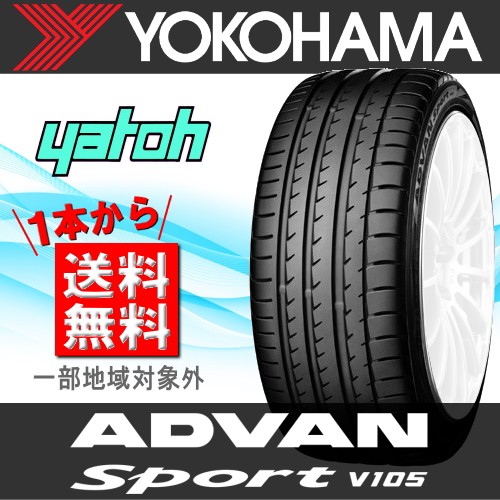YOKOHAMA ADVAN SPORT V105 235/60R18 107W XL【...