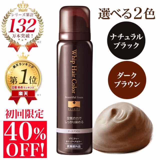 ヘアフォロー ブラック A-02 150g ： Amazon・楽天・ヤフー等の通販価格比較 [最安値.com]