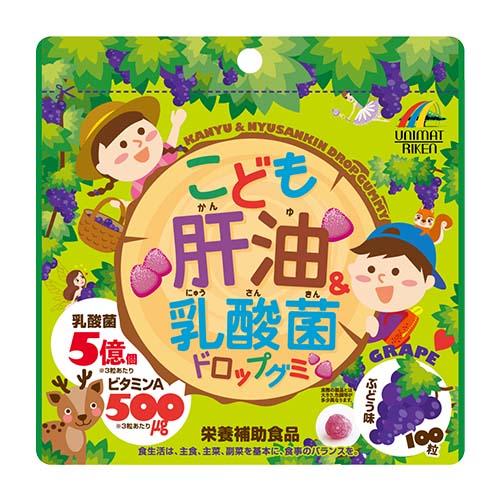他サイト： こども肝油&乳酸菌ドロップグミ ぶどう味 100粒 ぐみ かんゆ 子ども ユニマットリケン(UNIMAT RIKEN)の商品画像
