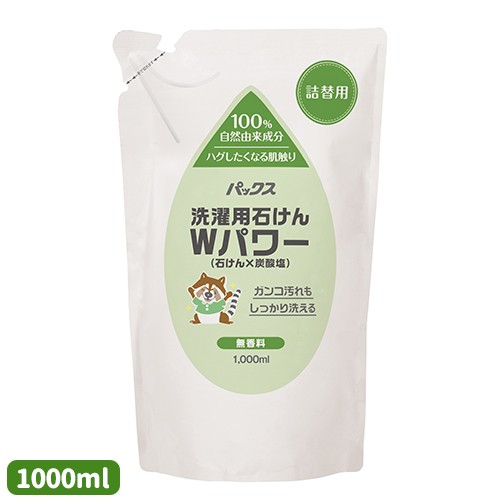 他サイト： パックス 洗濯用石けんWパワー 無香料 詰替用 1000ml 太陽油脂 [無添加 液体 洗濯洗剤 自然由来成分100% 純石けんの商品画像