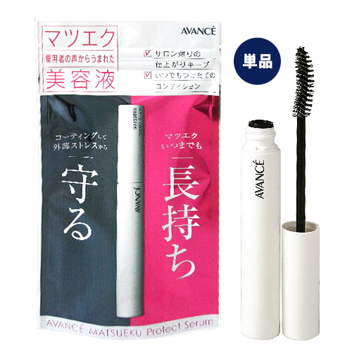 他サイト： 【単品】アヴァンセ(AVANCE) マツエク プロテクトセラム まつ毛マツエク用美容液 ベースコート【送料込】の商品画像