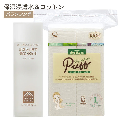 他サイト： 松山油脂 肌をうるおす 保湿浸透水 バランシング 120ml&オーガニックコットンパフ Lサイズ 120枚入 コットン・ラボ 【の商品画像