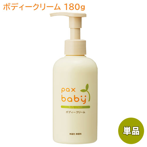 他サイト： 【単品送料込】 パックスベビー(pax baby) ボディークリーム (顔・からだ用) ポンプタイプ 180g 太陽油脂 [無着の商品画像