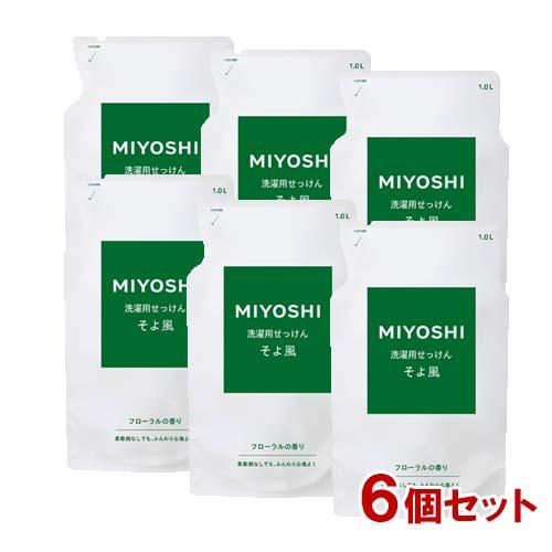他サイト： ミヨシ 液体せっけん そよ風 花束の香り 詰替用 1000ml×6個セット MiYOSHi【送料込】の商品画像