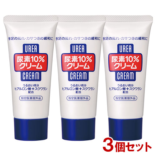 他サイト： 尿素10%クリーム (チューブ) 60g×3個セット やわらかスベスベクリーム 指定医薬部外品 ファイントゥデイ 【送料込】の商品画像