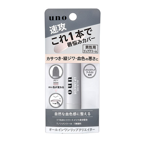 他サイト： ウーノ オールインワンリップクリエイター 2.2g ファイントゥデイ (uno) 男性用 リップクリームの商品画像