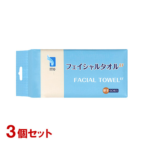 他サイト： ITOフェイシャルタオルEF 60枚×3個セット 200mm×185mm 送料込(北海道除く)の商品画像