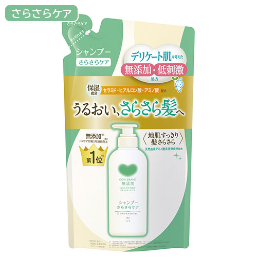 他サイト： カウブランド 無添加 シャンプー さらさらケア つめかえ用 360mL 牛乳石鹸 [ノンシリコン さらさら髪]の商品画像