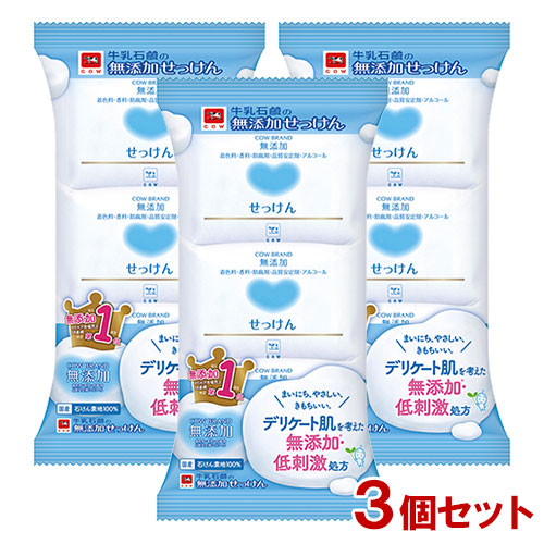 他サイト： 【3個セット】カウブランド 無添加 せっけん 100g×3コパック 牛乳石鹸 【送料込】の商品画像