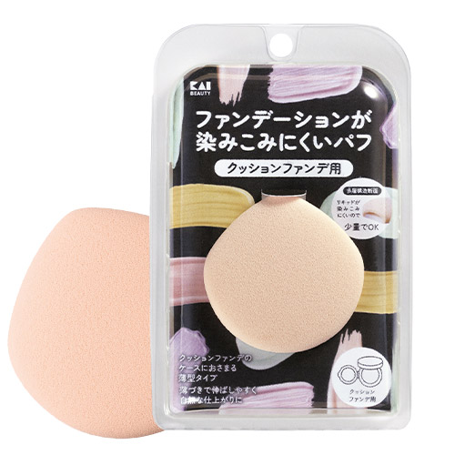 他サイト： 貝印 ファンデーションが染みこみにくいパフ(クッションファンデ用) 薄型タイプ (KAI BEAUTY/Kaijirusi)の商品画像