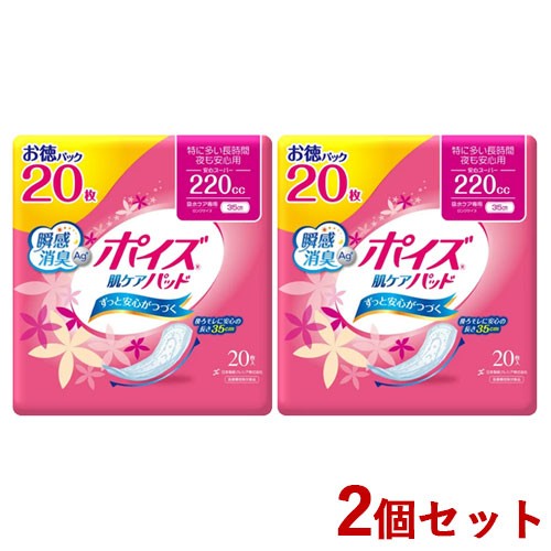 他サイト： 【今だけSALE】ポイズ 肌ケアパッド 後ろモレに安心の長さ35cm 特に多い長時間・夜も安心用 20枚入×2個セット 日本製紙の商品画像