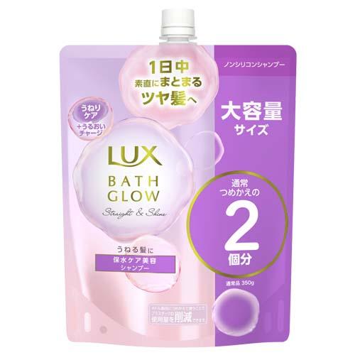 他サイト： ラックス(LUX) バスグロウ ストレート&シャイン シャンプー 詰替用 700g 2個分 つめかえ 詰め替え ユニリーバ(Unの商品画像