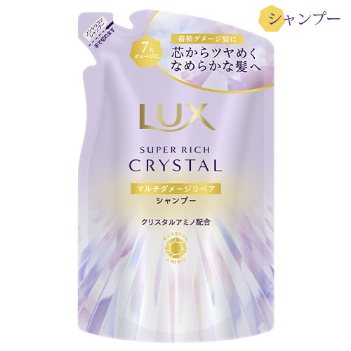 他サイト： ラックス(LUX) スーパーリッチクリスタル マルチダメージリペア シャンプー 詰替用 300g ユニリーバ(Unilever)の商品画像