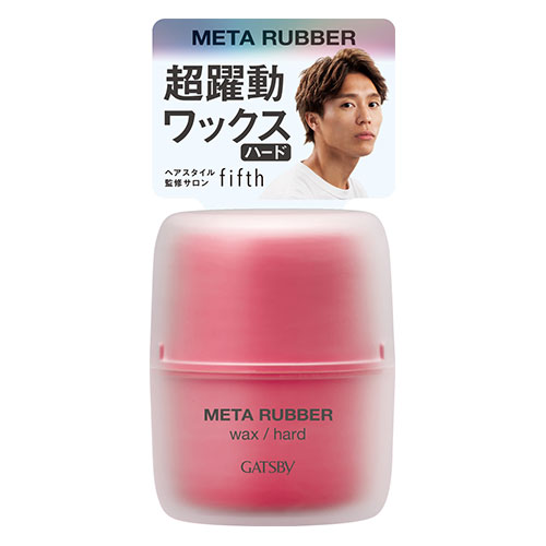 他サイト： ギャツビー(GATSBY) メタラバー ワックス ハード 65g スタイリング 整髪料 マンダム(mandom)の商品画像