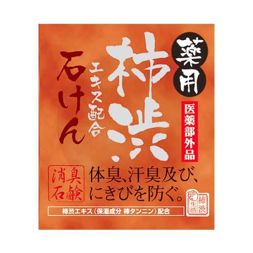 他サイト： 薬用柿渋・石けん 100g せっけん 石けん 医薬部外品 マックス石鹸(MAX)の商品画像