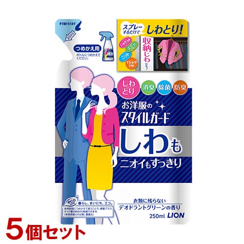 他サイト： スタイルガード お洋服のスタイルガード しわもニオイもすっきりスプレー 詰替用 250ml×5個セット ライオン(LION)【送の商品画像