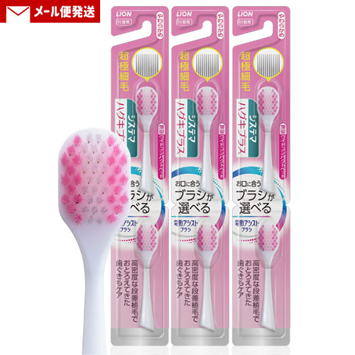 他サイト： システマ ハグキプラス LION電動アシストブラシ 付替ブラシ 超極細毛 やわらかめ 2本入×3個セット ライオン(LION)【の商品画像