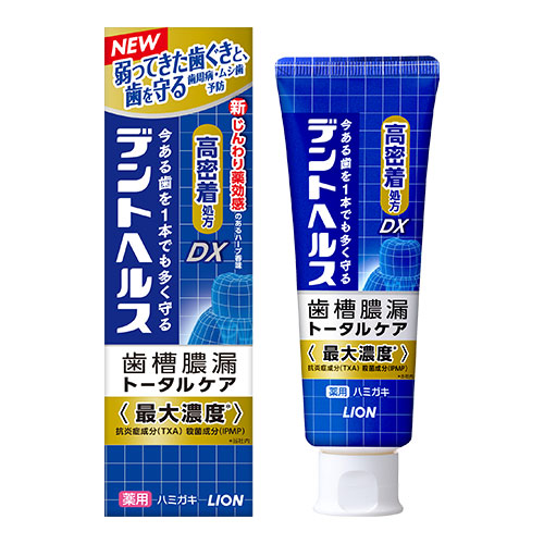 他サイト： デントヘルス 薬用ハミガキDX 85g 歯磨き粉 歯槽膿漏トータルケア 歯周病・虫歯予防 医薬部外品 ライオン(LION)の商品画像