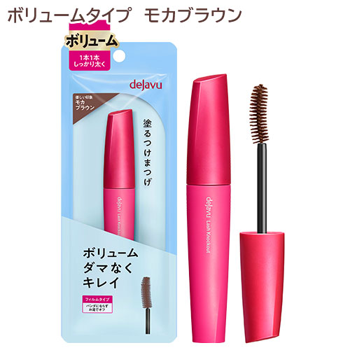 他サイト： デジャヴュ ラッシュノックアウト エクストラボリュームE 2 モカブラウン (1本) イミュ (dejavu) 塗るつけまつげ の商品画像