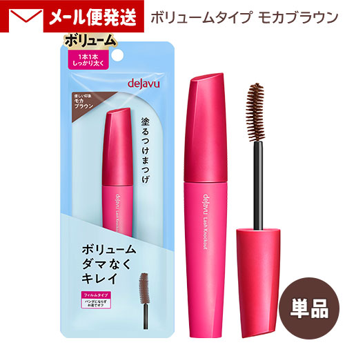 他サイト： デジャヴュ ラッシュノックアウト エクストラボリュームE 2 モカブラウン (1本) イミュ (dejavu) 塗るつけまつげ の商品画像