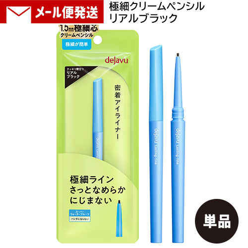 他サイト： デジャヴュ ラスティンファインE 極細クリームペンシル 1 リアルブラック (1本) イミュ (dejavu) 密着アイライナーの商品画像