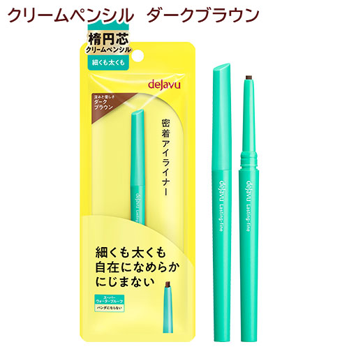 他サイト： デジャヴュ ラスティンファインE クリームペンシル 2 ダークブラウン (1本) イミュ (dejavu) 密着アイライナーの商品画像