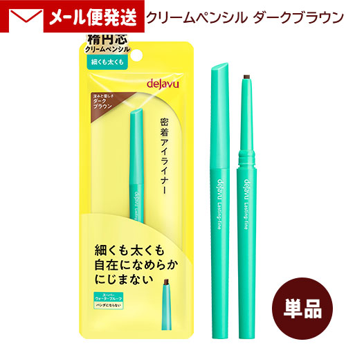 他サイト： デジャヴュ ラスティンファインE クリームペンシル 2 ダークブラウン (1本) イミュ (dejavu) 密着アイライナー 【の商品画像