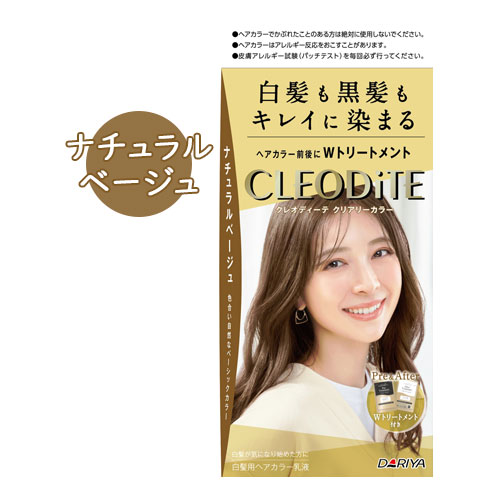 他サイト： クレオディーテ クリアリーカラー ナチュラルベージュ 白髪染め 黒髪染め ヘアカラー CLEODiTE ダリヤ(DARIYA)の商品画像